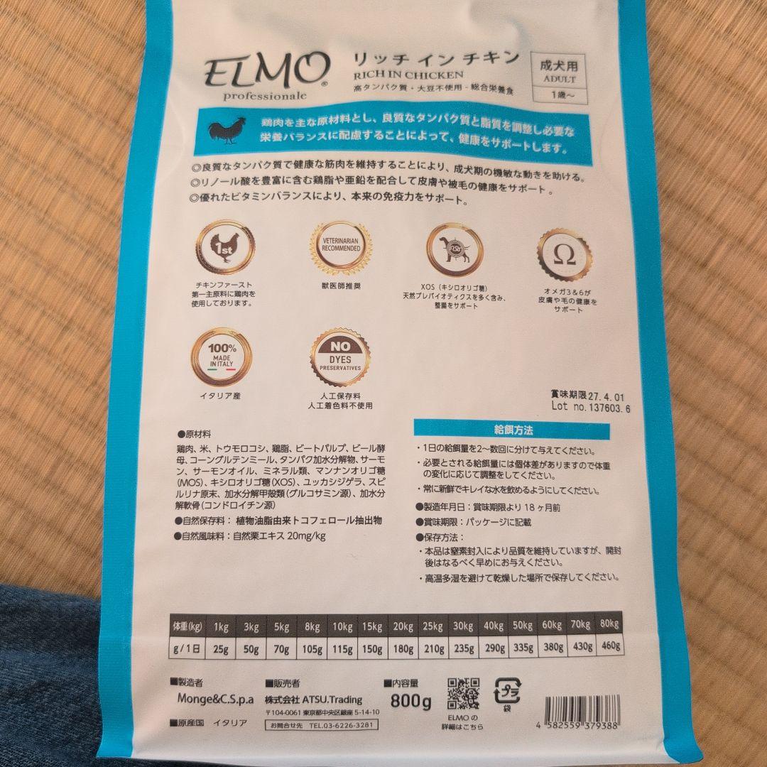 ELMO リッチ イン チキン成犬用 3kg☓1袋 800g☓3袋