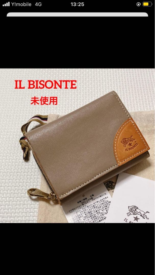 未使用　希少　IL BISONTEレザー三つ折り財布　グレージュ　袋カード付き