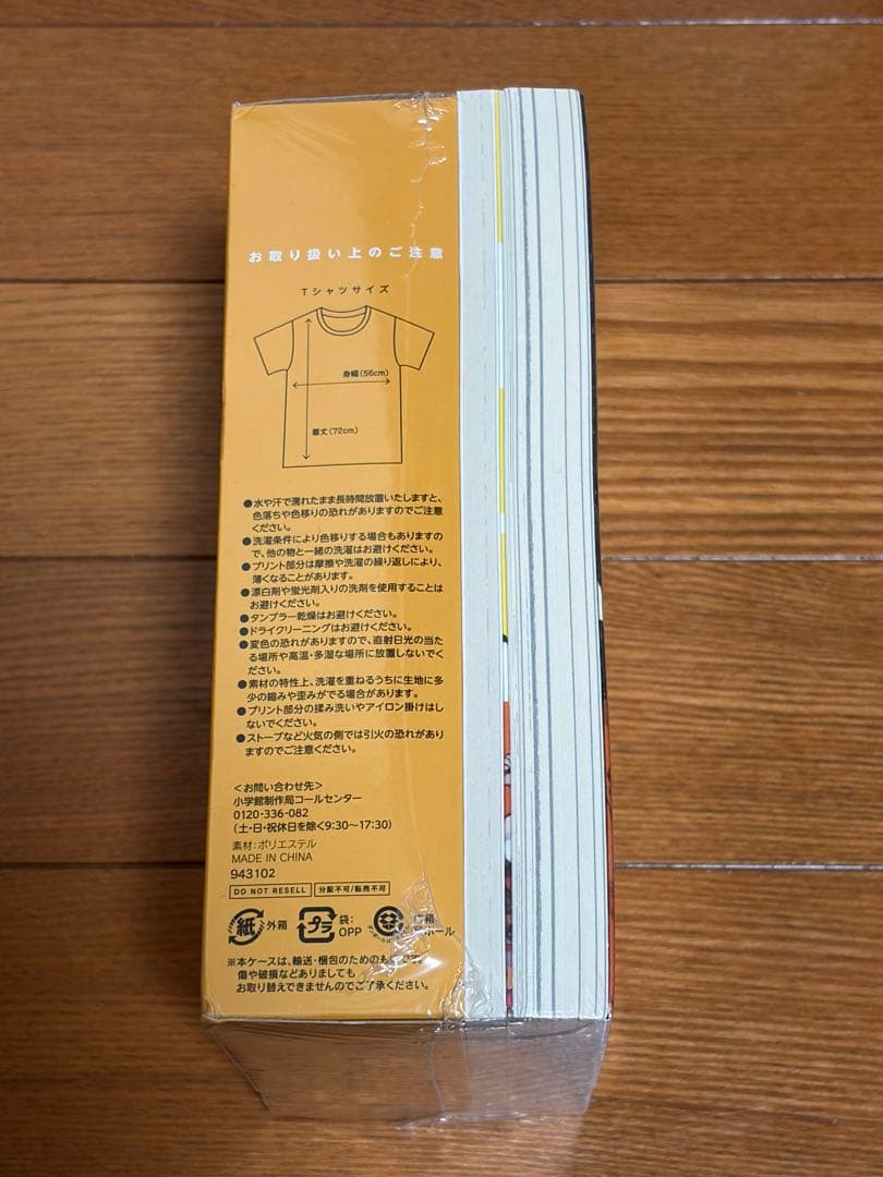 デッドデッドデーモンズデデデデデストラクション 12巻