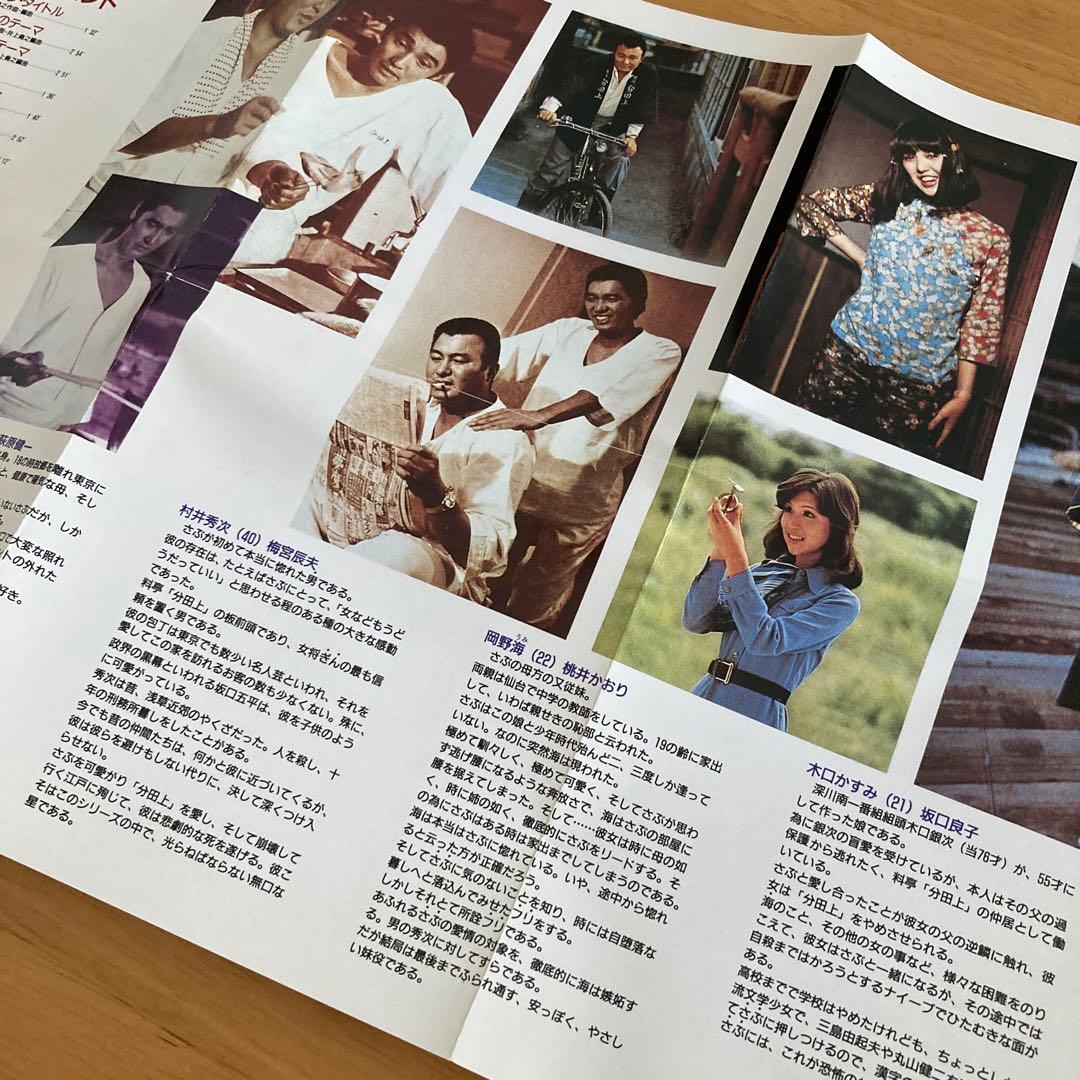 CD 萩原健一主演ドラマ「前略おふくろ様」サウンドトラックCD井上堯之バンド