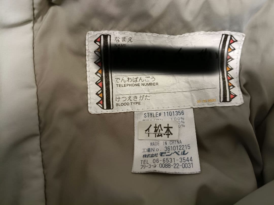 mont-bell 子供用スキーウェア 110サイズ