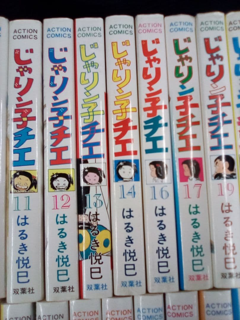 じゃリン子チエ　3 ～63巻(欠巻あり)51冊セット　オマケ(番外編)