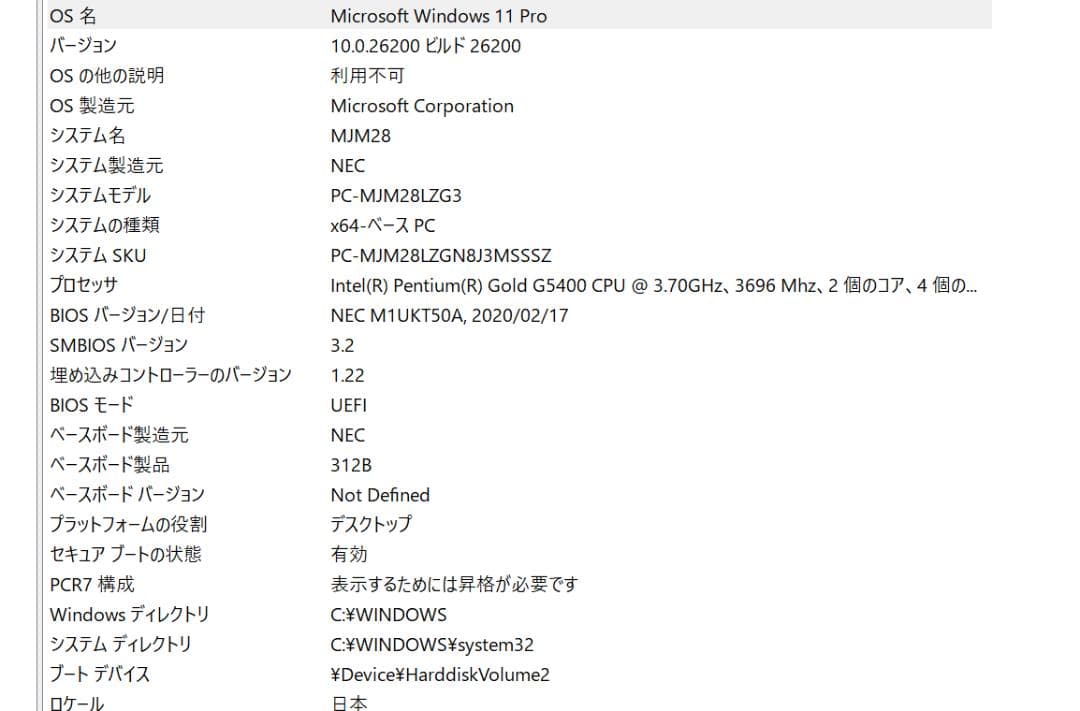 NEC 第８世代CPU　G5400　メモリ8GB　SSD128GB＋HDD２TB