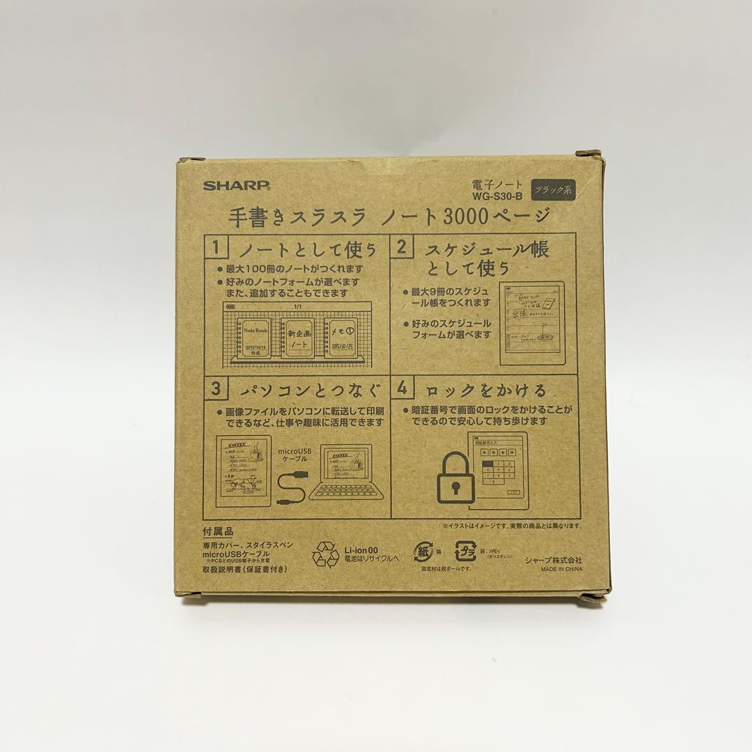 SHARP 電子ノート WG-S30-B 本体