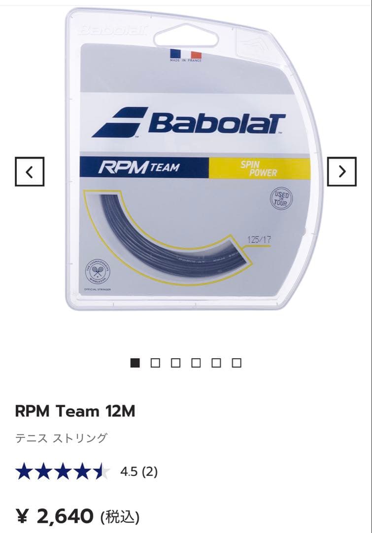 【⭐︎美品⭐︎】2026 Babolat PURE AERO 98 G2 ②