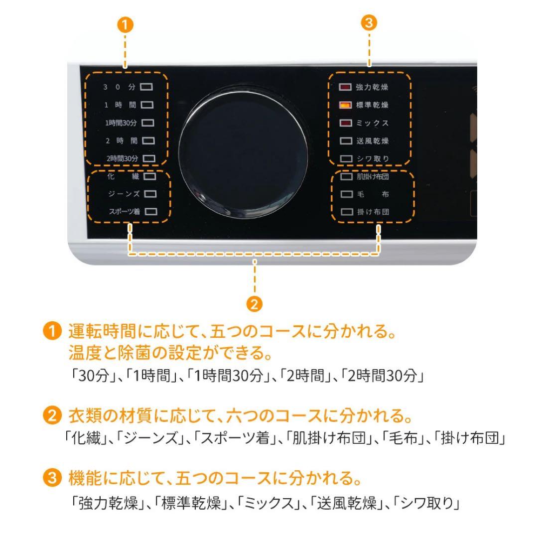 SENTERN 9KG 衣類乾燥機 即購入大歓迎ご遠慮なくご相談ください！