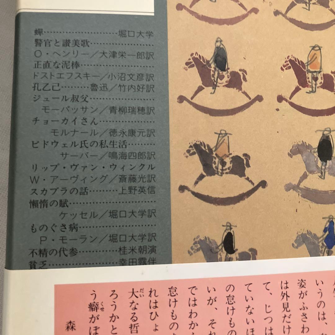 ⭐️ちくま文学の森 全15巻＋別巻セット