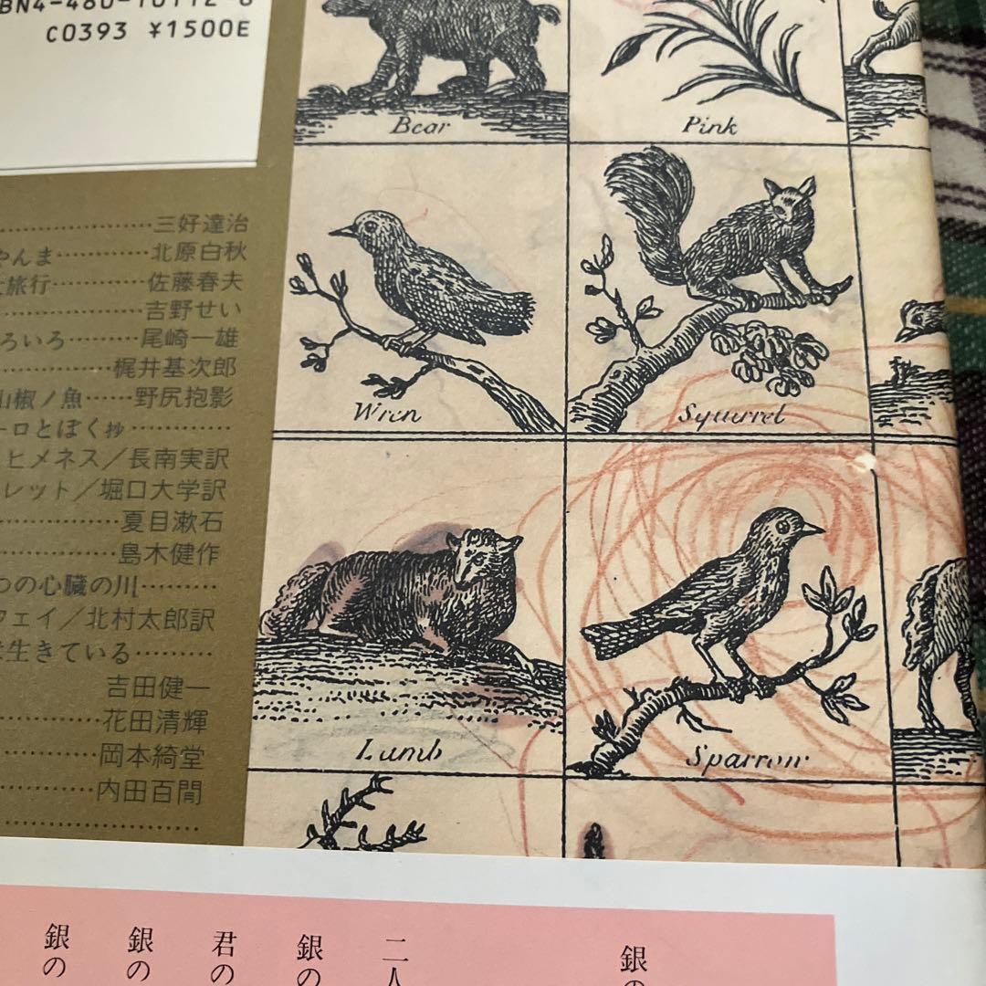 ⭐️ちくま文学の森 全15巻＋別巻セット