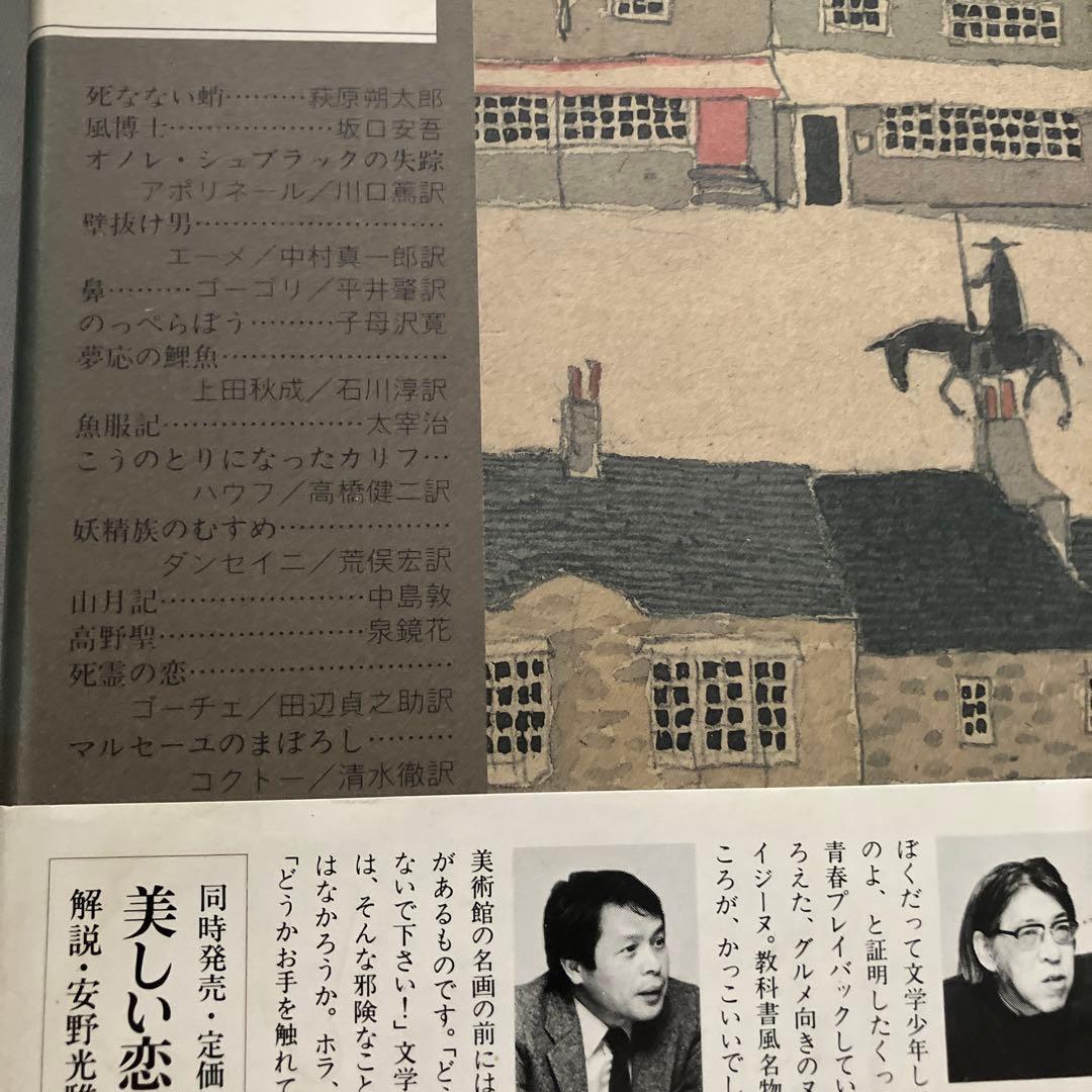 ⭐️ちくま文学の森 全15巻＋別巻セット