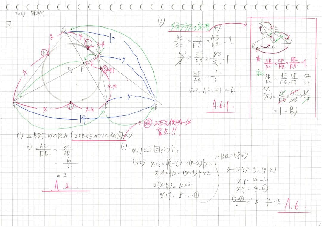 今だけ3割引 塾講師オリジナル数学解説 筑附 高校入試 過去問 2017-24