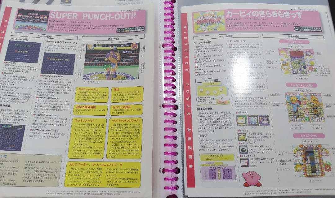 H*M様 ゲーム機、ソフトのパンフレット、ポップなど