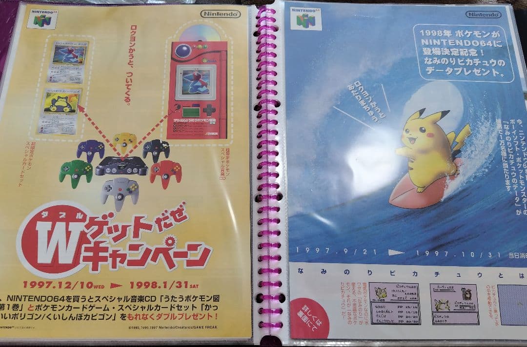 H*M様 ゲーム機、ソフトのパンフレット、ポップなど