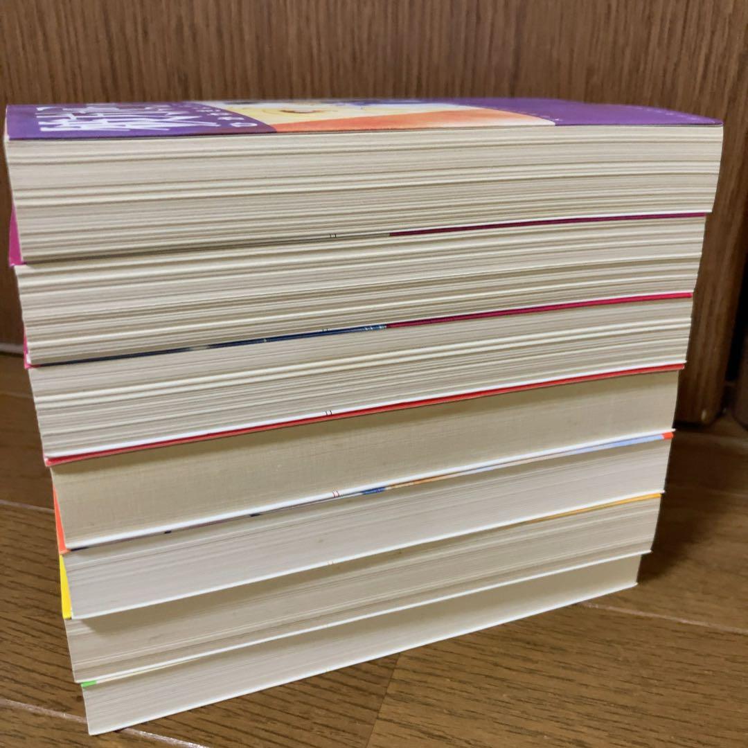 彼方から　ひかわきょうこ　文庫　1〜7巻　全巻　全巻セット　完結
