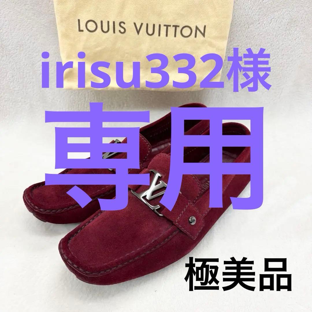 未使用級✨ルイヴィトン　スエード　モカシン　モンテカルロ　レッド　26.5cm