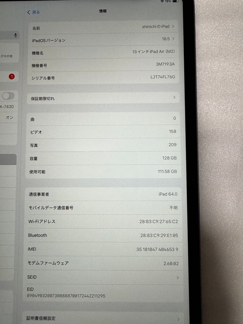 iPad Air M2 128GB WiFiモデル第6世代