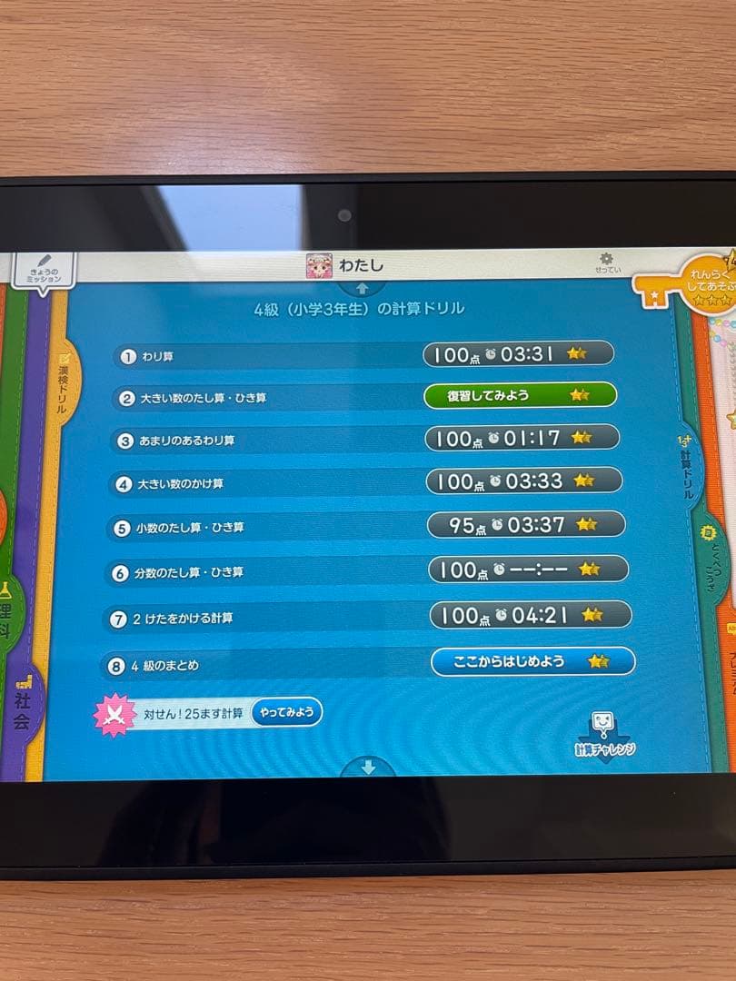 匿名配送　スマイルゼミ　タブレット　小学生　名前、キャラ変更可能