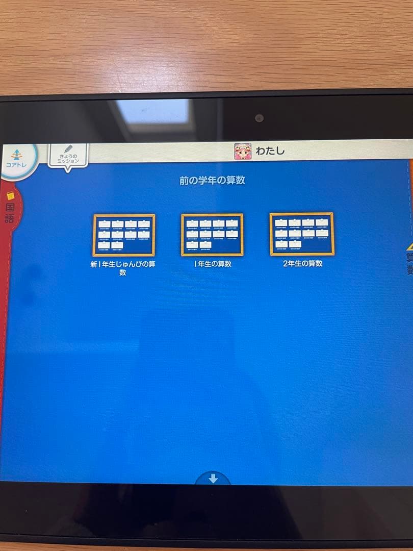 匿名配送　スマイルゼミ　タブレット　小学生　名前、キャラ変更可能