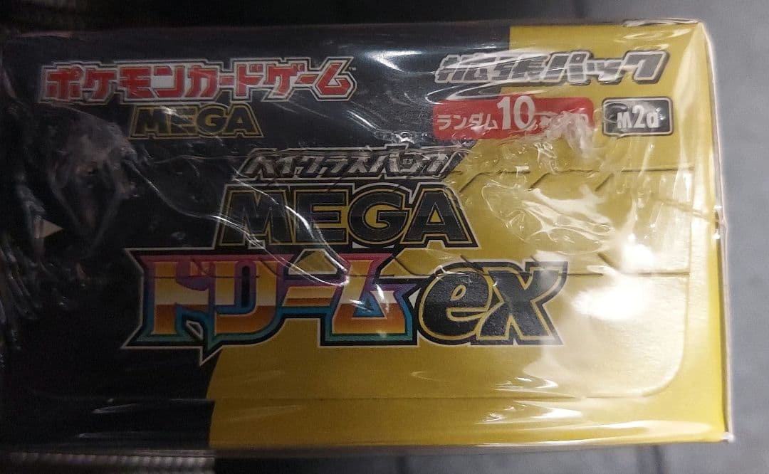 m*i様 シュリンク付ポケモンカード　MEGA ハイクラスパックドリーム ex