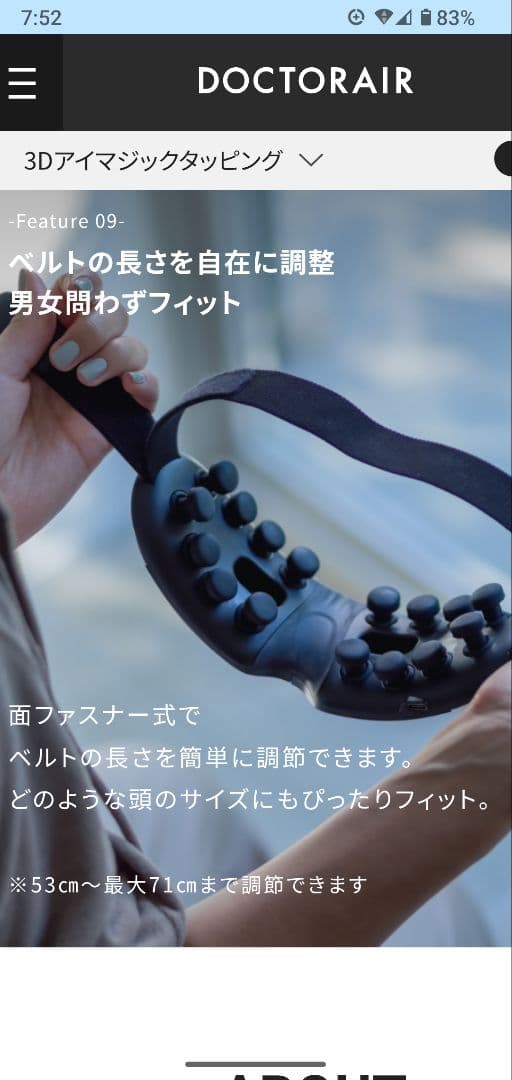 ドクターエア 目元3Dタッピングマッサージ+温熱+好みの音楽を聴いてリラックス