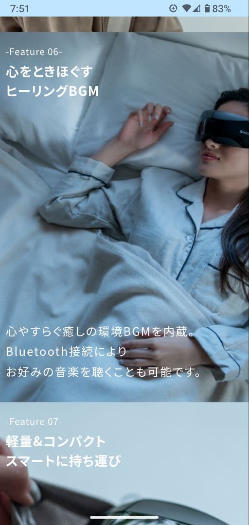 ドクターエア 目元3Dタッピングマッサージ+温熱+好みの音楽を聴いてリラックス