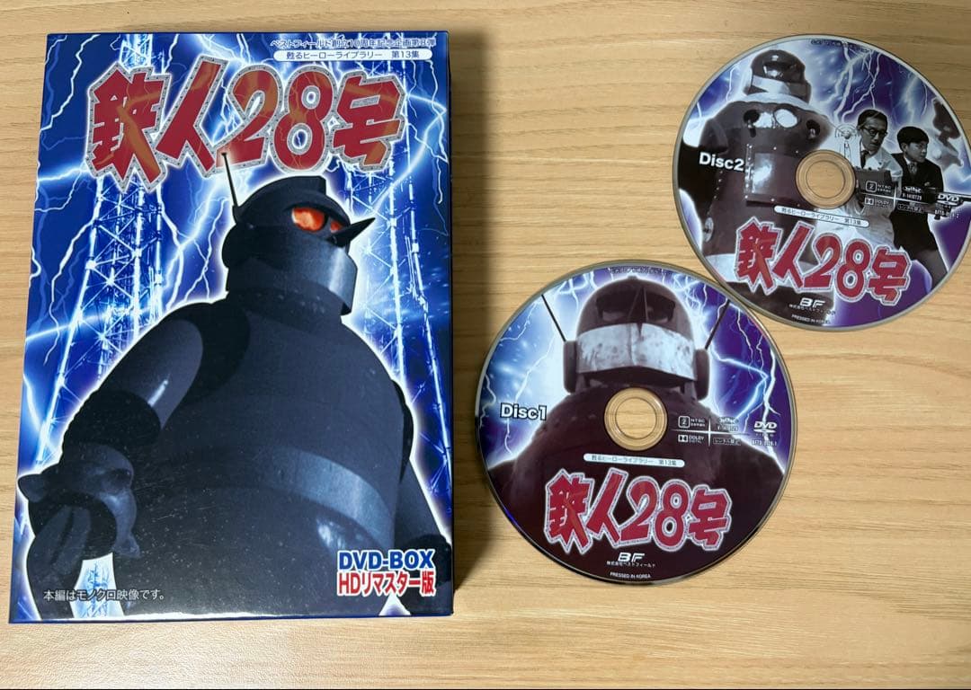 鉄人28号 実写版 HDリマスター DVD-BOX
