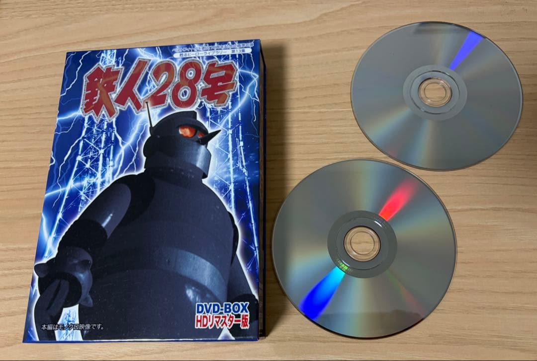 鉄人28号 実写版 HDリマスター DVD-BOX