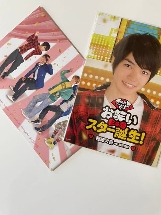 関西ジャニーズJr.のお笑いスター誕生! 豪華版('17松竹)〈初回限定生産・…