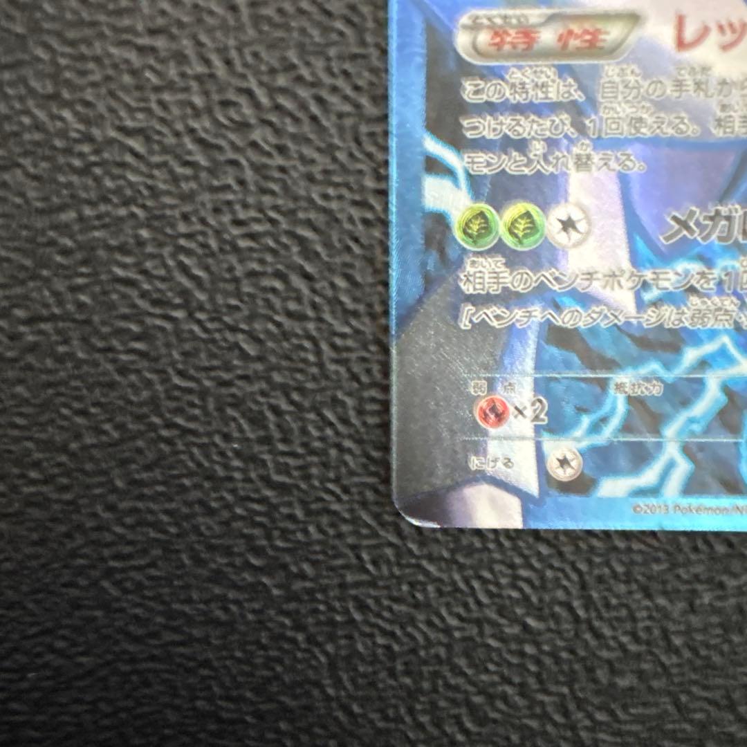 ゲノセクトEX SR BW9 メガロキャノン 078/076
