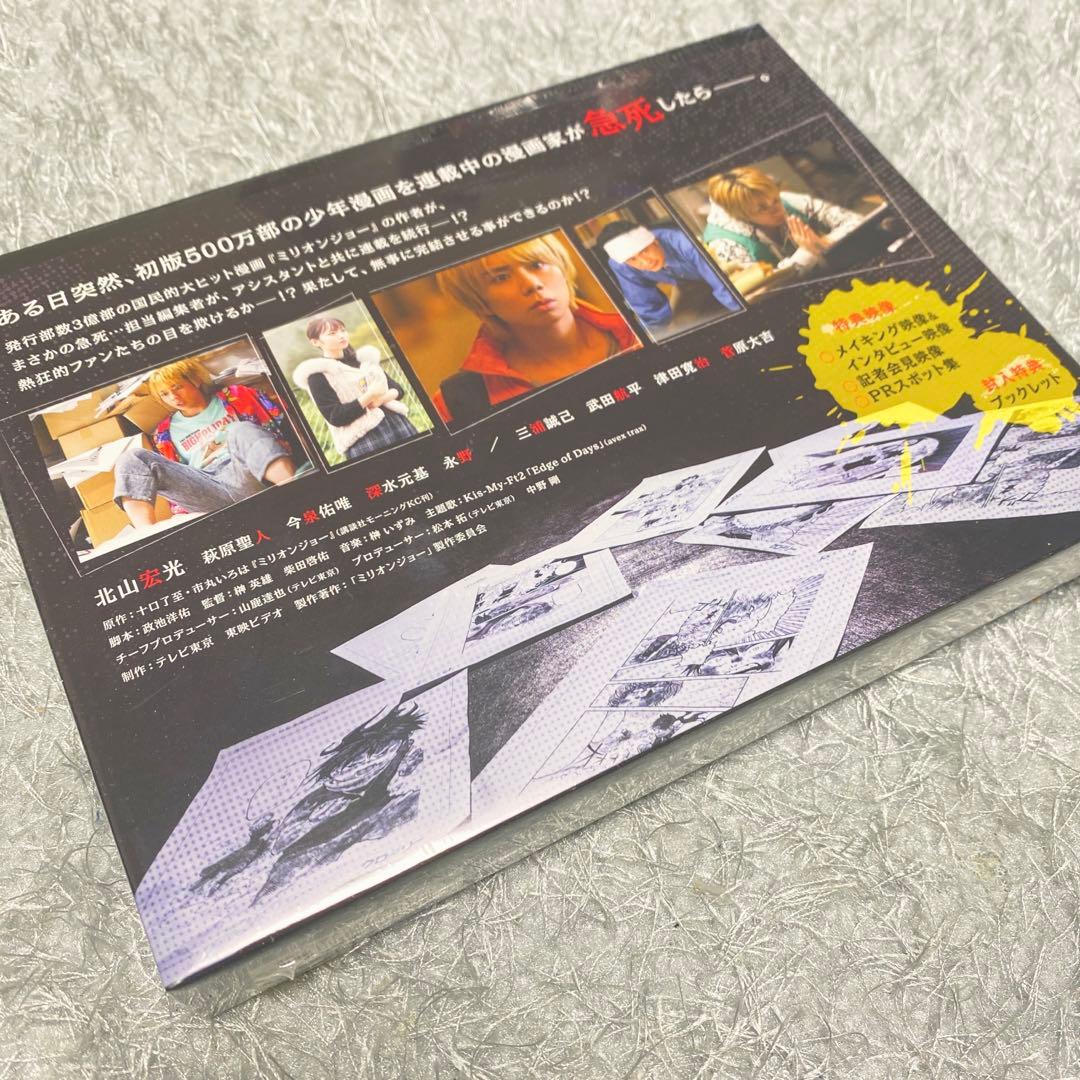 【新品未開封】ミリオンジョー DVD BOX〈4枚組〉
