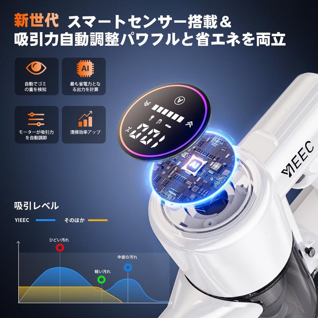 【2026年業界注目 AI汚れ自動検知！】コードレス掃除機90Kpa！強力吸引
