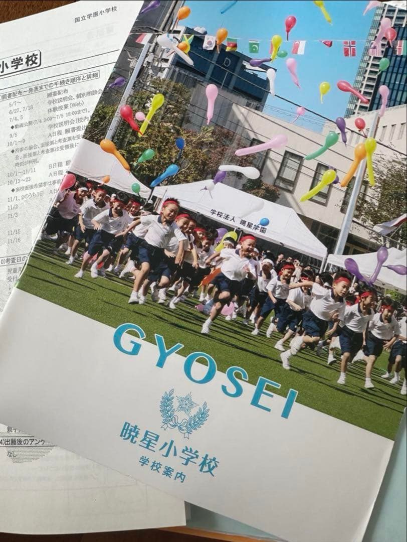 ジャック幼児研究所　入試問題情報集　3年分　小学校受験