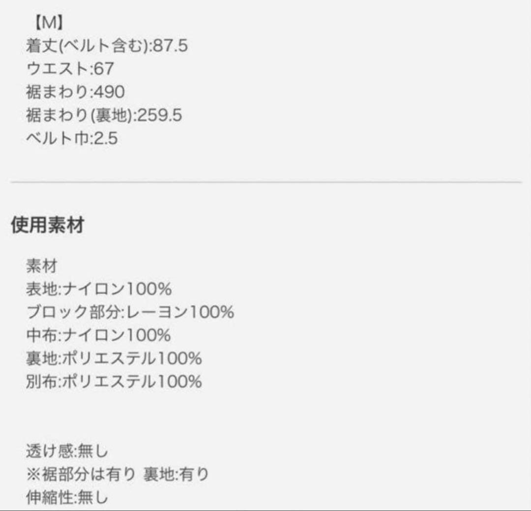 sheller シェリエ クラシカルドットチュールスカート Black M