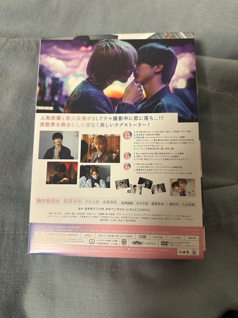 「25時、赤坂で」DVDセット