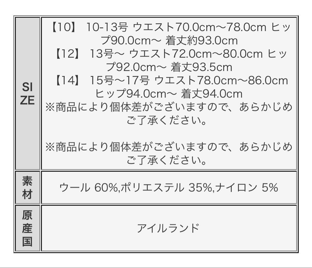 オニールオブダブリン ロングキルトスカート サイズ12 L〜XL