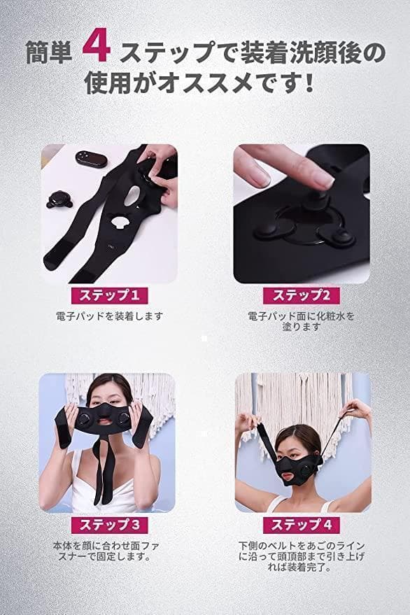 美顔器 EMS フェイスベルト サウナマスク 自宅エステ 充電式　リモコン