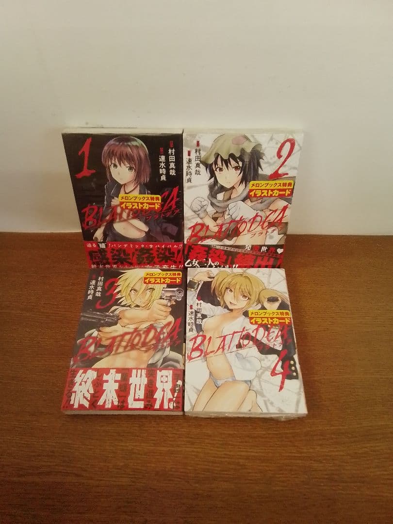 【未開封品・特典付】ブラトデア 全7冊セット
