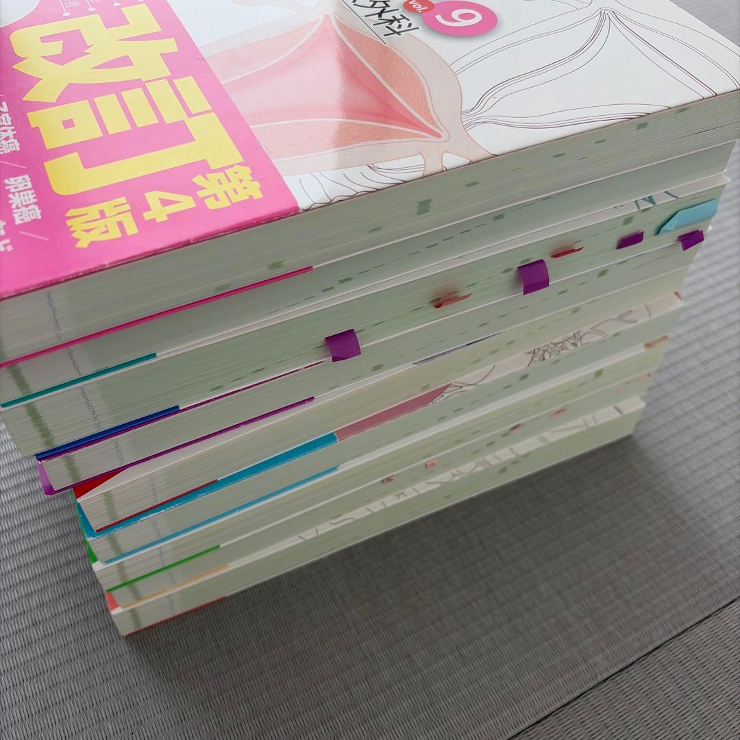 病気がみえる9巻セット