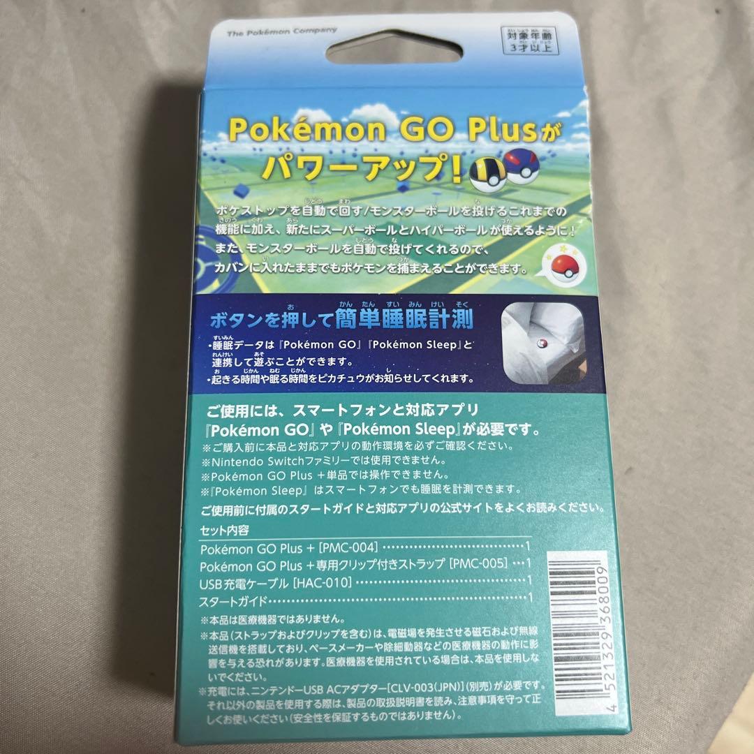 ポケモン GO Plus