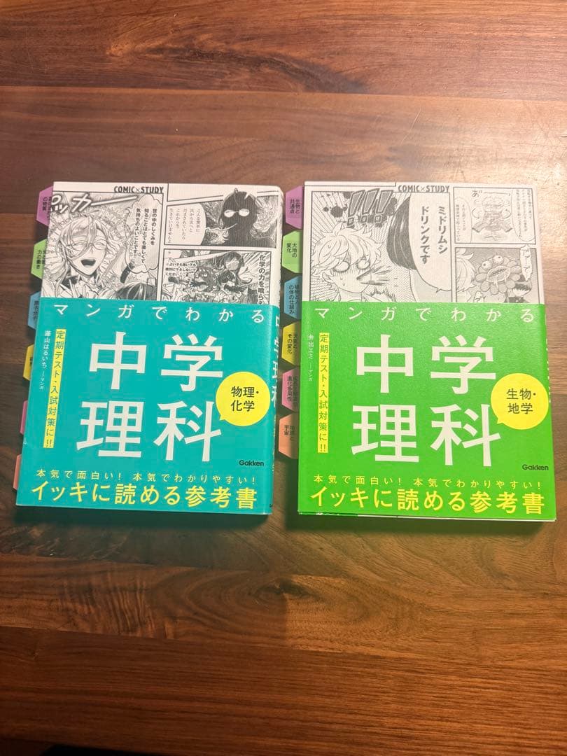 高校入試用　参考本　12冊セット