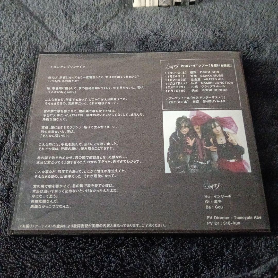 メガマソ V系 CD 7枚セット