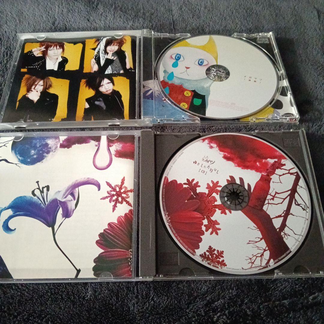 メガマソ V系 CD 7枚セット