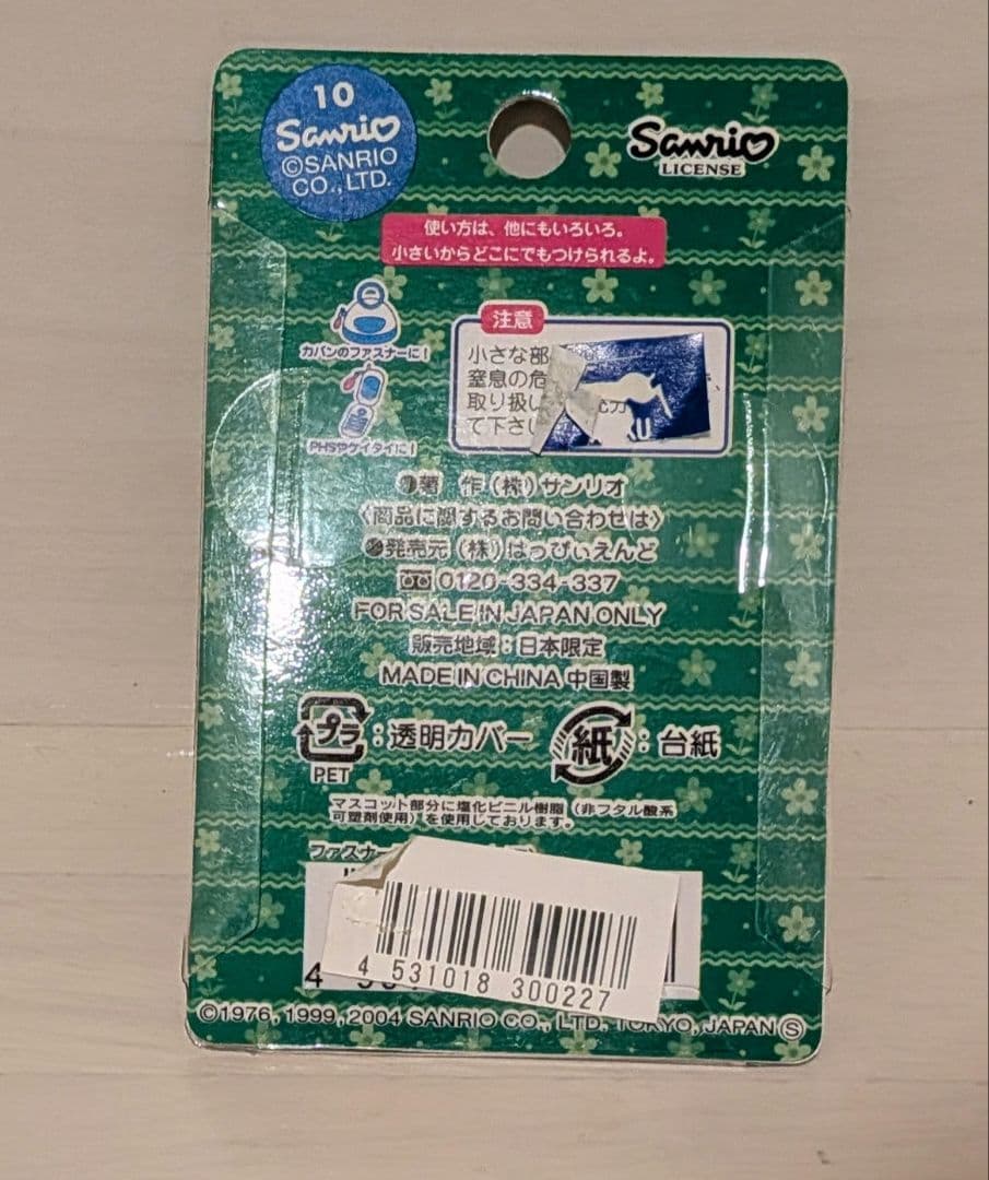 ウエディング ハローキティ & ダニエル ストラップ 軽井沢限定
