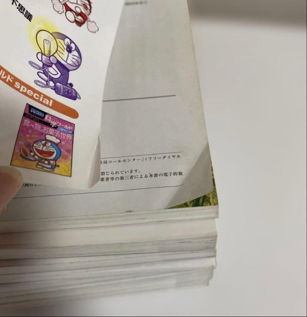✴︎susu✴︎ ドラえもん科学ワールド 20冊セット