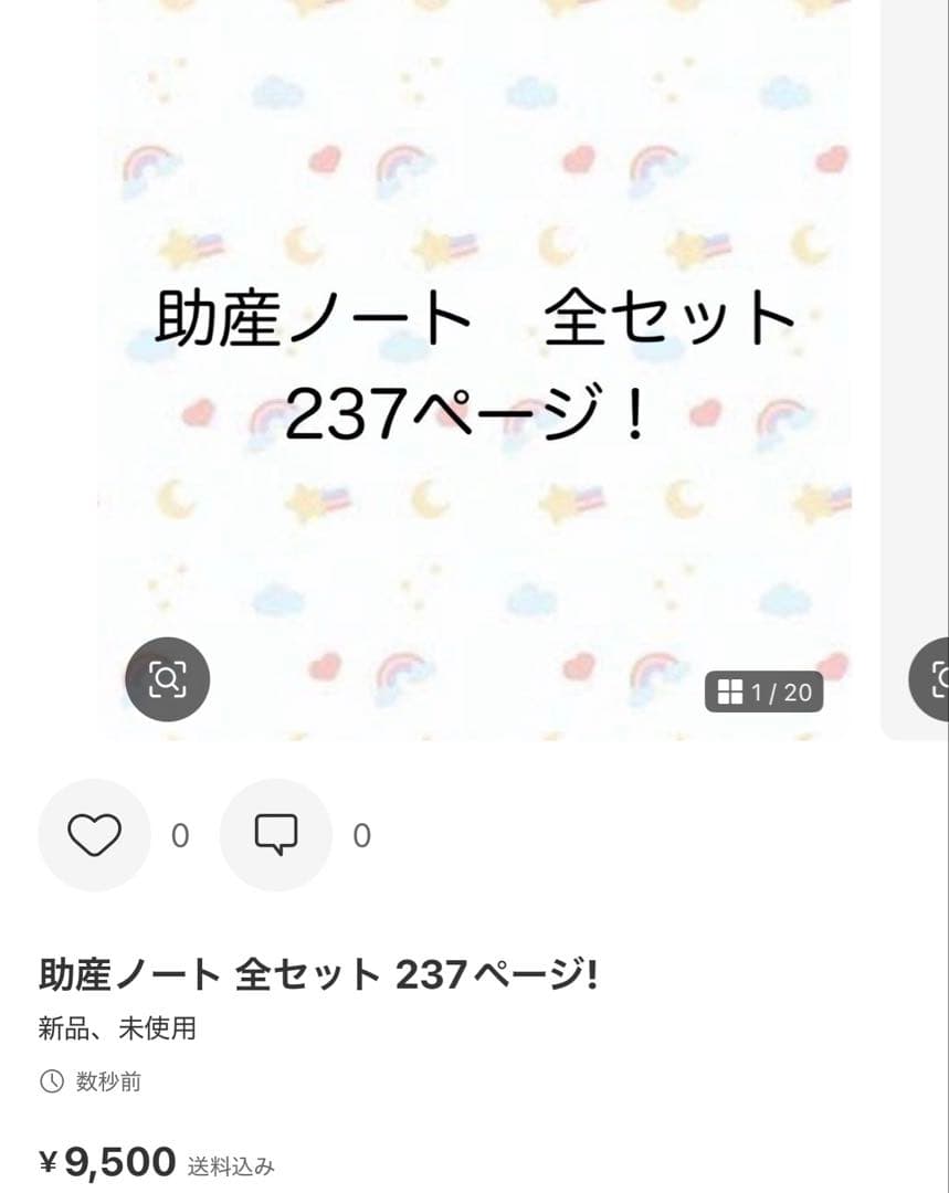 smページ！