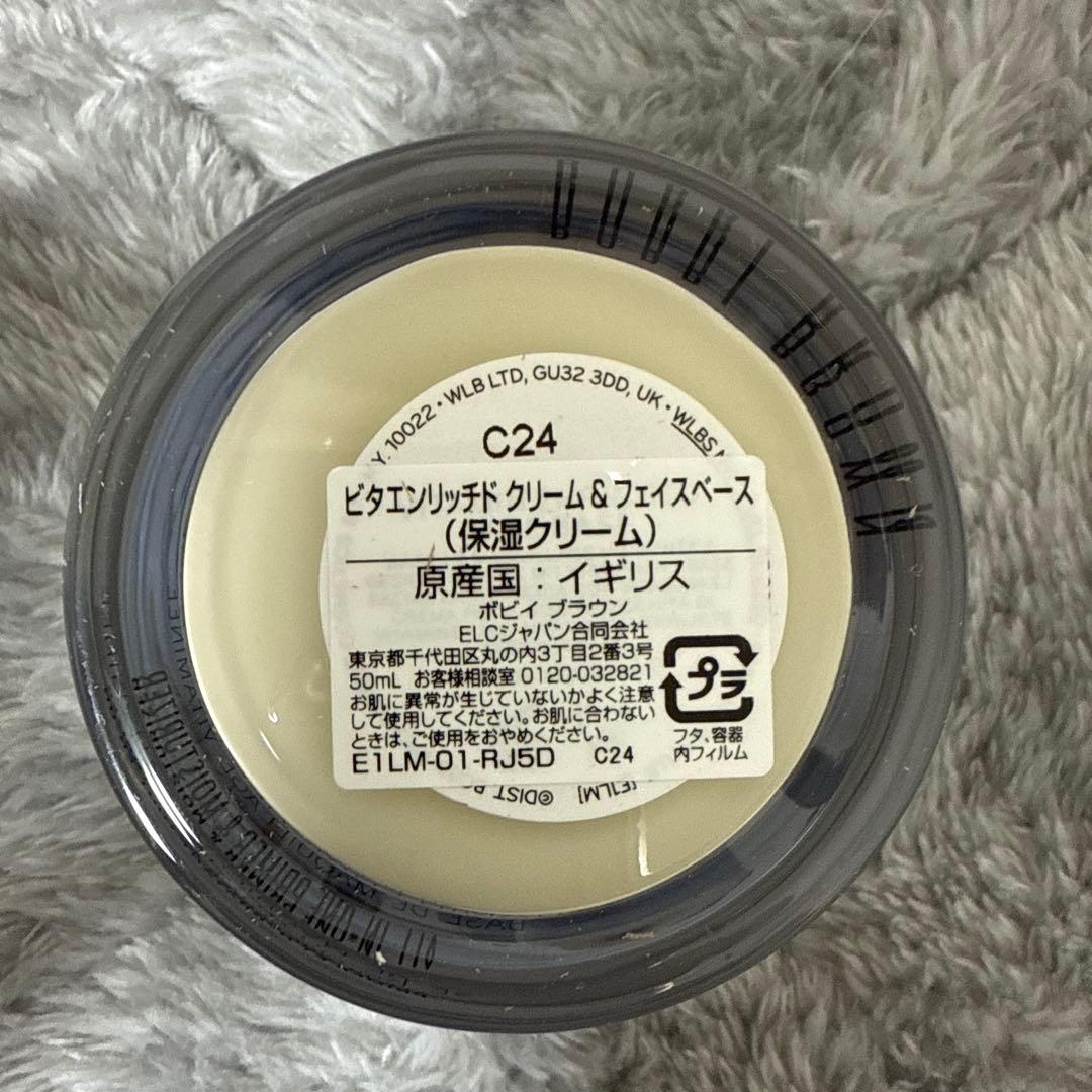 化粧下地 Vitamin Enriched Face Base 50ml