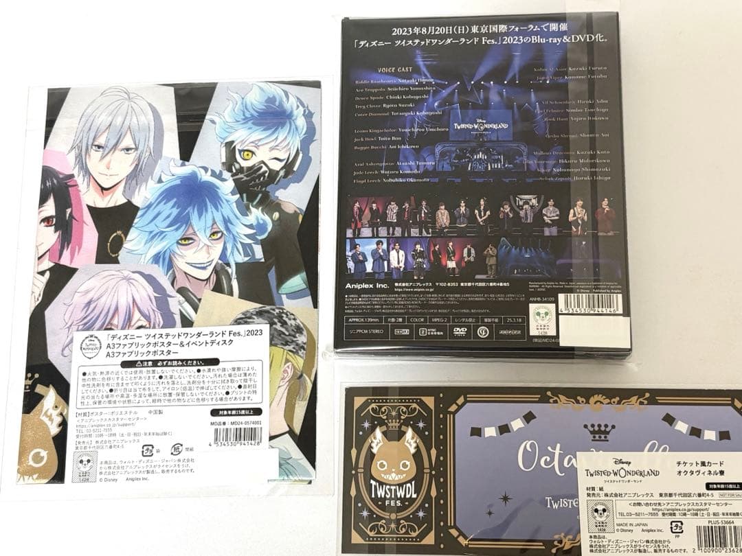 ツイステフェス　ディズニー　ツイステッドワンダーランドFes.2023 DVD