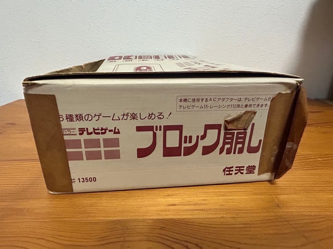 任天堂 ブロック崩し モデルCTG-BK6