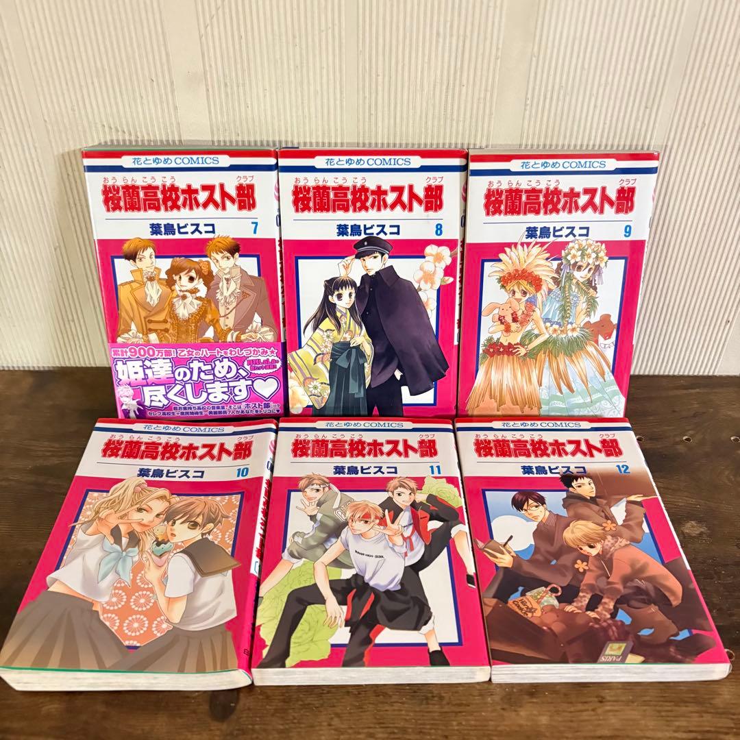 桜蘭高校ホスト部 全巻セット葉鳥ビスコ　③