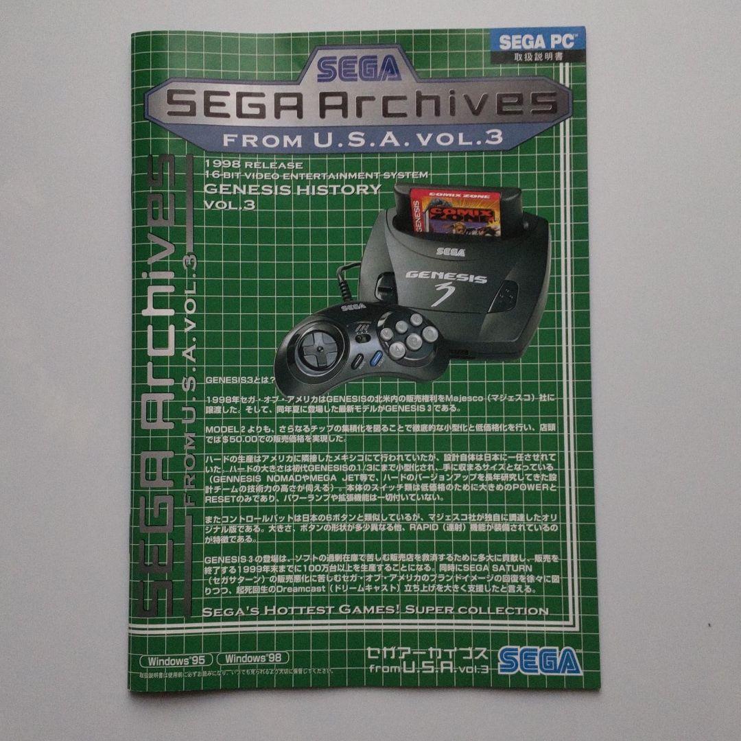 SEGA Archives （セガアーカイブス）FROM U.S.A Vol.3
