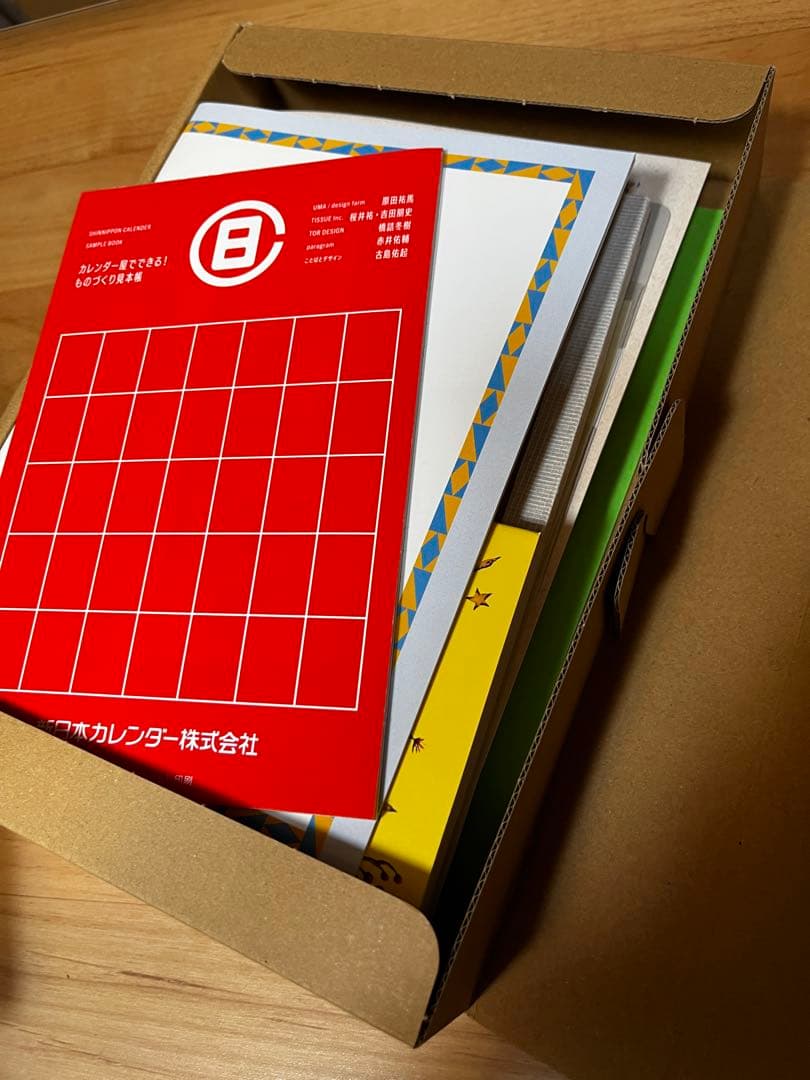 デザインのひきだしn44.46.47.50 4冊セット